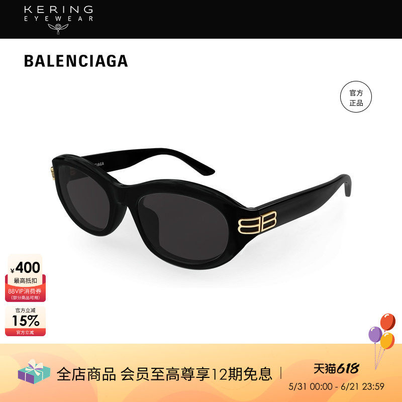 开云眼镜 巴黎世家BALENCIAGA板材男女防晒太阳镜墨镜BB0434SK