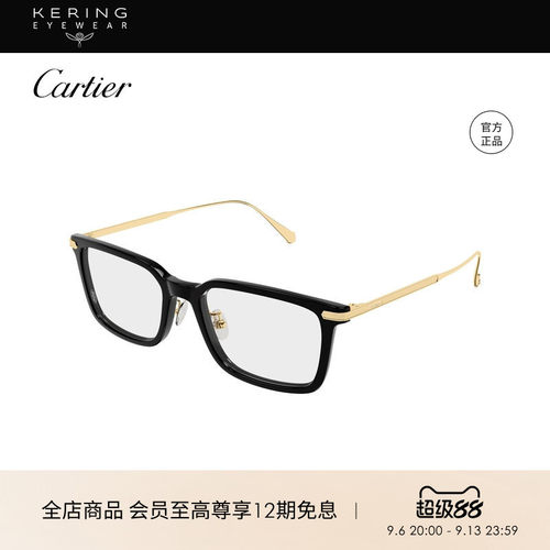 开云眼镜 卡地亚Cartier男女同款钛合金光学镜框CT0629OA