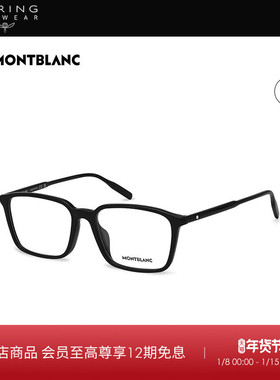 开云眼镜 万宝龙Montblanc男女同款玳瑁镜框光学眼镜框MB0293OA