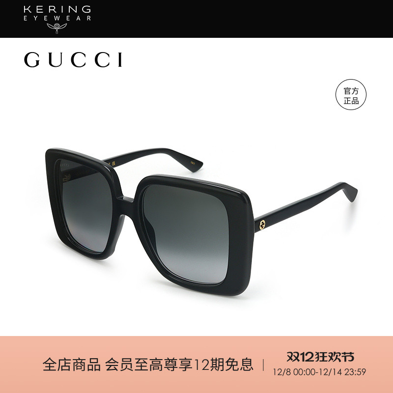 新款古驰Gucci时尚蝶形太阳镜
