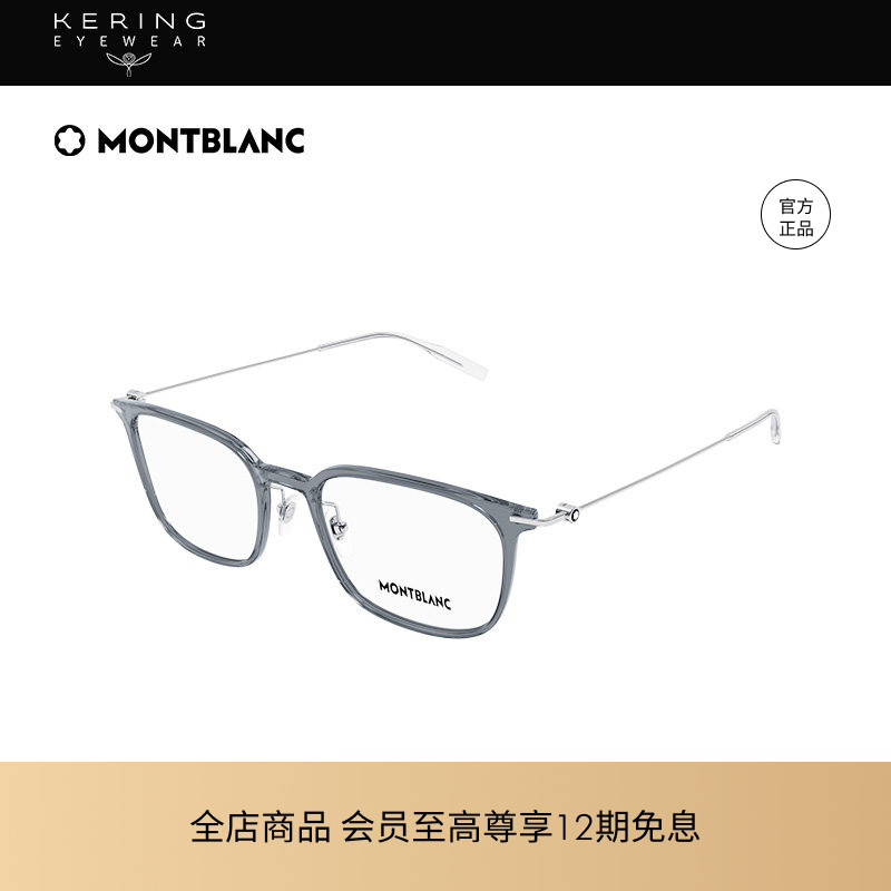 开云眼镜万宝龙Montblanc男女同款金属光学眼镜框镜架商务MB0100O