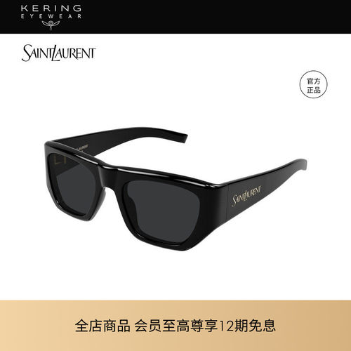 开云眼镜 圣罗兰YSL男女同款方框大框板材防晒太阳镜墨镜SL 740