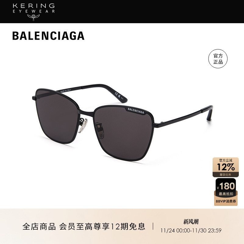 Balenciaga蝶形女性太阳镜