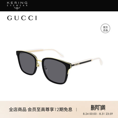 古驰GUCCI太阳眼镜墨镜男女款