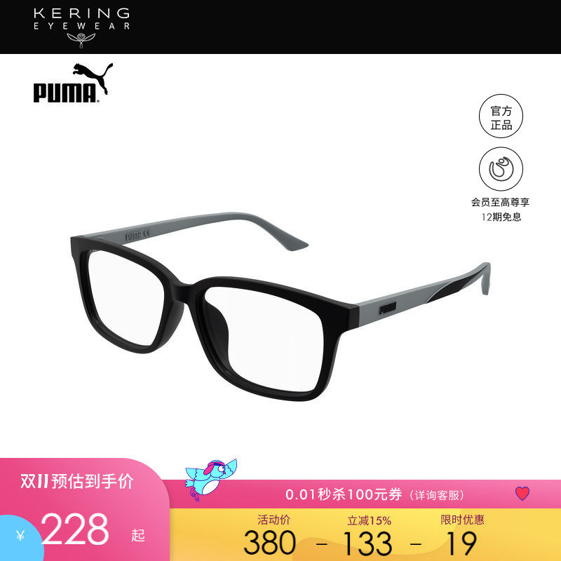 开云眼镜 彪马PUMA男女同款百搭矩形全框光学近视镜框PE0196OA