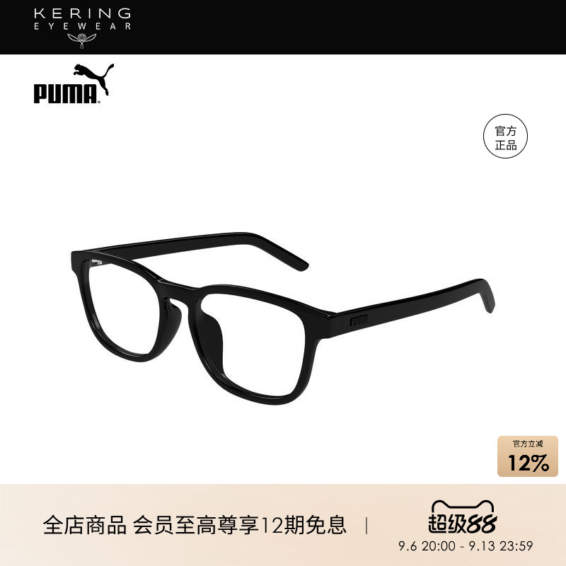 开云眼镜 彪马PUMA男女同款百搭矩形光学近视眼镜框PU0503OA
