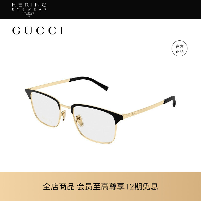 【2026新款】开云眼镜古驰GUCCI男女眉框光学近视眼镜框GG2135O