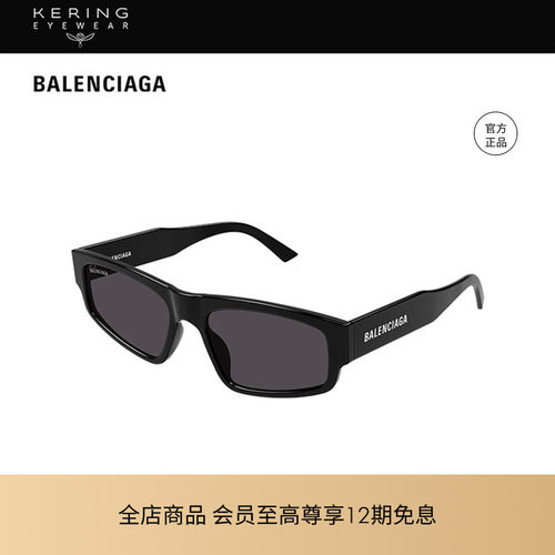 新款开云眼镜巴黎世家