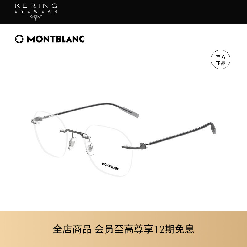 【2026新款】开云眼镜万宝龙Montblanc圆形无框光学眼镜框MB0471O