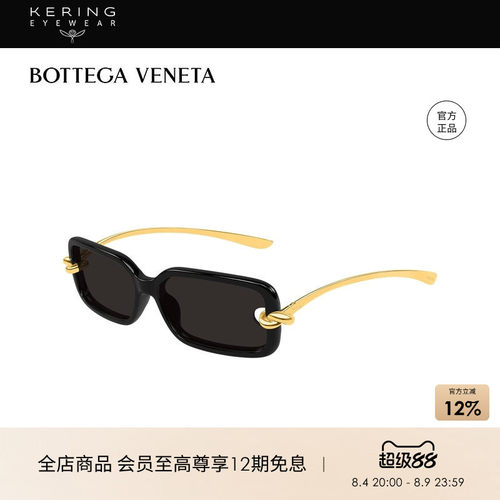 【2026新款】开云眼镜葆蝶家BV窄框方框全框太阳镜墨镜BV1439S