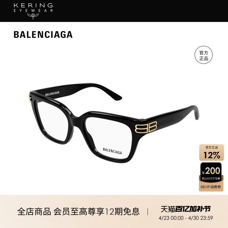开云眼镜 巴黎世家BALENCIAGA矩形光学近视眼镜框镜架BB0437O