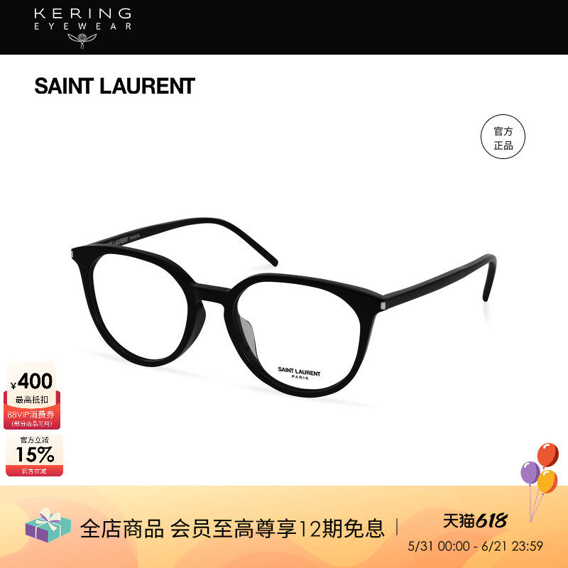 开云眼镜圣罗兰YSL圆形书呆子男女近视胶囊光学眼镜架SL 681/F