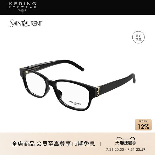 开云眼镜 圣罗兰YSL男女同款方框窄框光学近视眼镜框SL M149/F