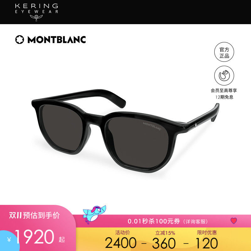 开云眼镜万宝龙Montblanc男女同款全框方框防晒太阳镜墨镜MB0352S