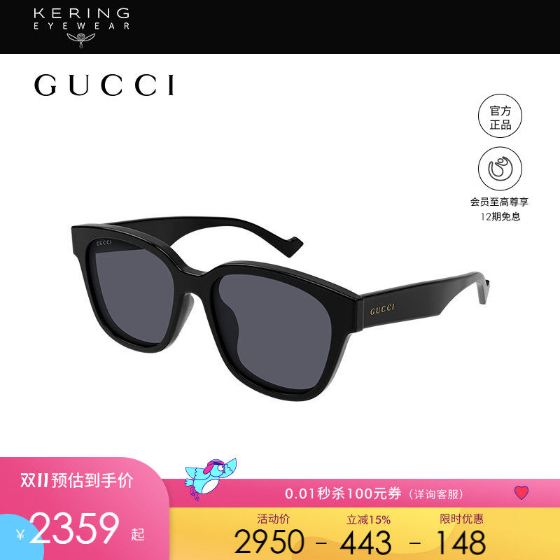 开云眼镜 古驰GUCCI男女同款复古黑超时尚防晒方框太阳镜GG1430SK