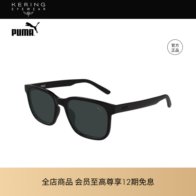 【2026新款】开云眼镜彪马PUMA男女矩形全框太阳镜墨镜PU0527S