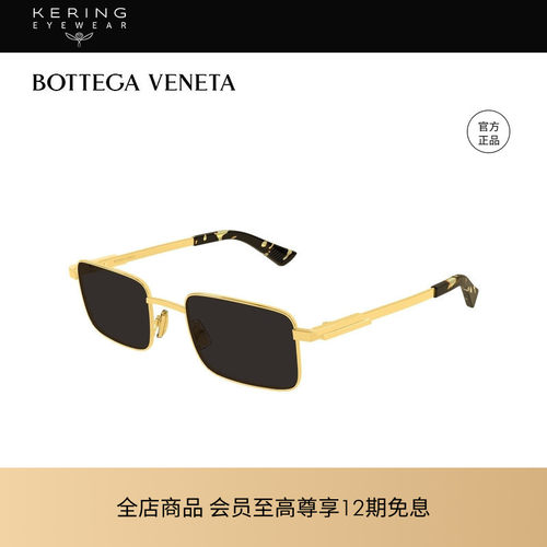 【2026新款】开云眼镜葆蝶家BV金属窄框方框太阳镜墨镜BV1469S