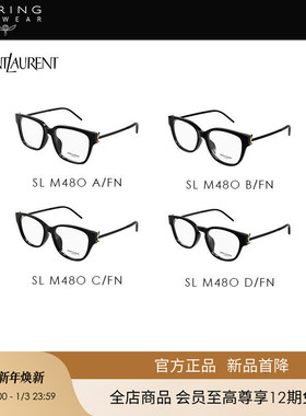 礼物 [新款]开云眼镜圣罗兰YSL方框光学眼镜框SL M48O_A&B&C&D/FN