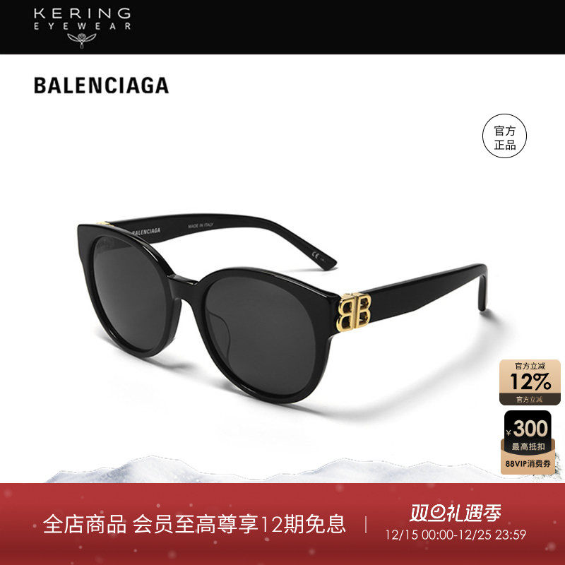 balenciaga开云眼镜巴黎世家