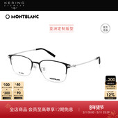 明星同款 开云眼镜万宝龙Montblanc轻质钛合金眉框光学镜MB0314OA
