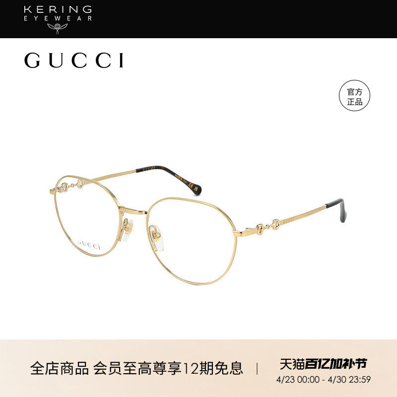 开云眼镜 古驰GUCCI金属圆框眼镜复古细框近视光学眼镜架GG1336O