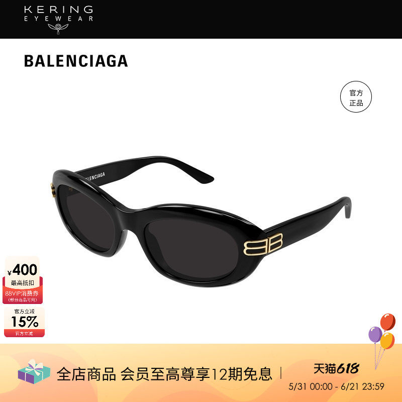 开云眼镜 巴黎世家BALENCIAGA男女同款圆形防晒太阳镜墨镜BB0431S