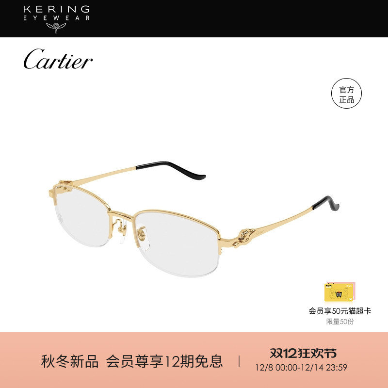 【新款】开云眼镜 卡地亚Cartier半框光学近视眼镜框镜架CT0602OA