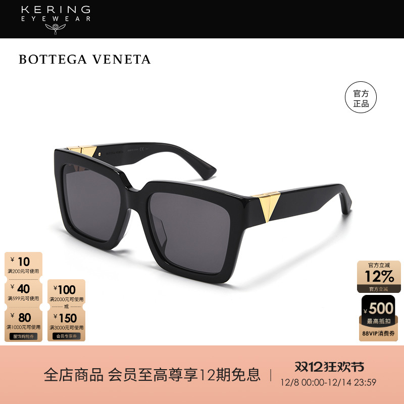 金属开云眼镜葆蝶家BV1198SA