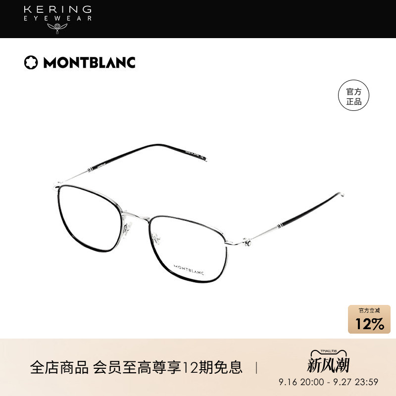 开云眼镜MONTBLANC大班商务方框图片