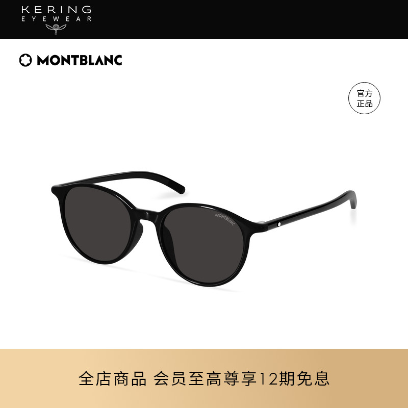 万宝龙圆形时尚太阳镜