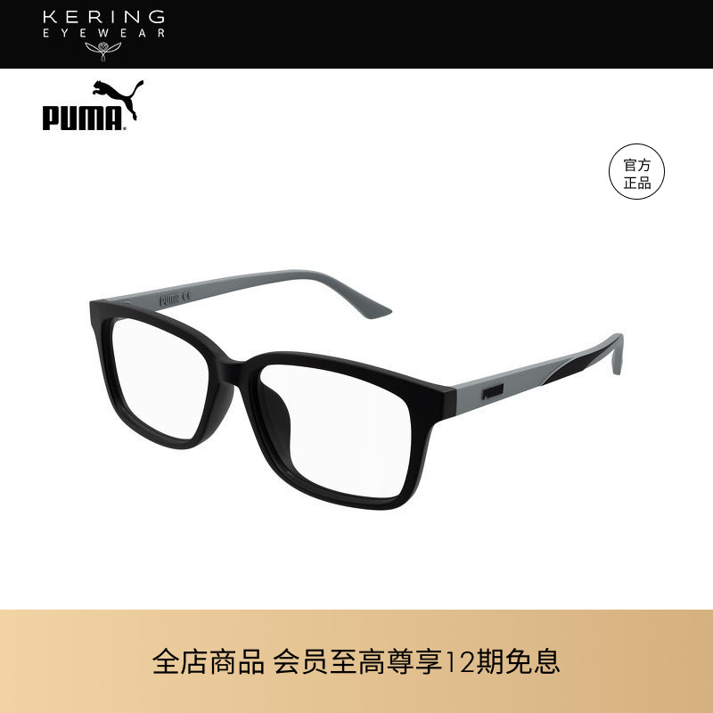 【2026新款】开云眼镜彪马PUMA男女矩形全框光学近视镜框PE0196OA