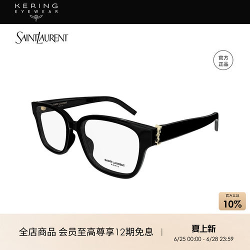 明星同款 开云眼镜 圣罗兰YSL板材男女光学近视眼镜框SL M150/F