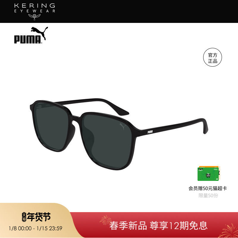【2026新款】开云眼镜彪马PUMA男女矩形大框太阳镜墨镜PU0525SA
