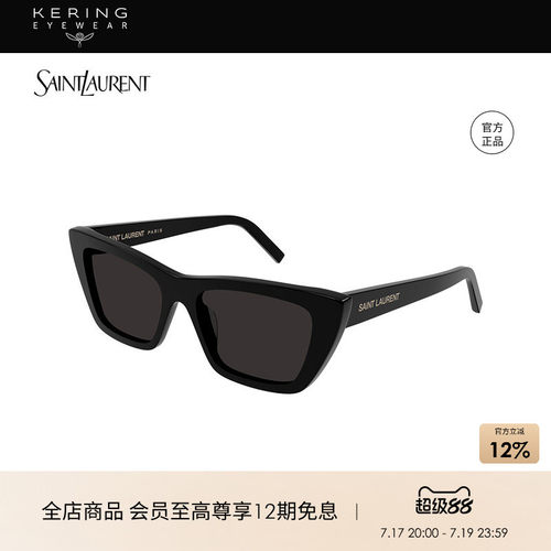 开云眼镜Saintlaurent太阳镜