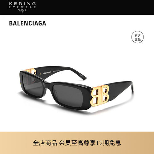 墨镜开云巴黎世家太阳眼镜