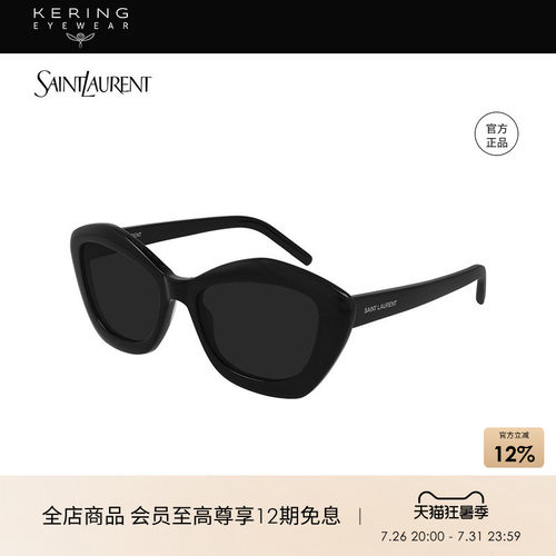新品开云眼镜Saintlaurent猫眼