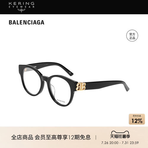 秋冬新品开云眼镜balenciaga女