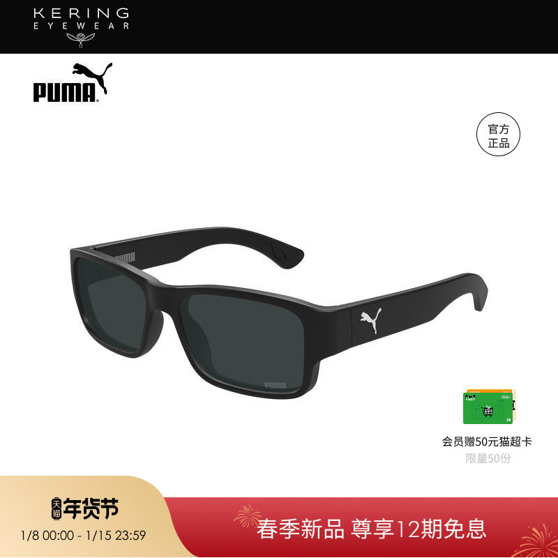 【2026新款】开云眼镜彪马PUMA男女矩形窄框太阳镜墨镜PU0521SA