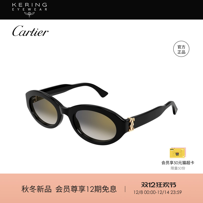 【新款】开云眼镜卡地亚Cartier男女同款防晒太阳镜墨镜CT0588S