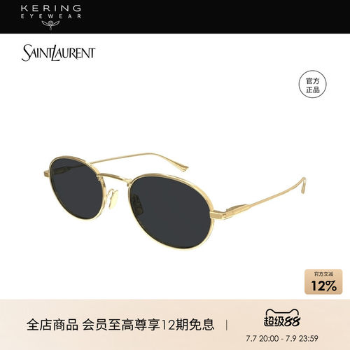 明星同款开云眼镜 圣罗兰YSL男女同款金属防晒太阳镜墨镜SL 799
