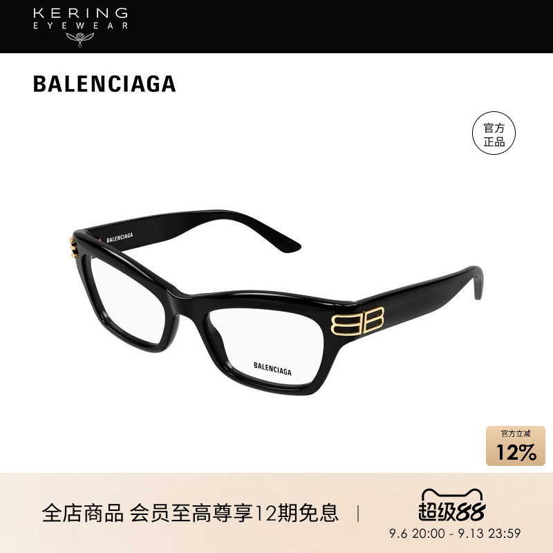 开云眼镜 巴黎世家BALENCIAGA猫眼光学近视眼镜框镜架BB0435O