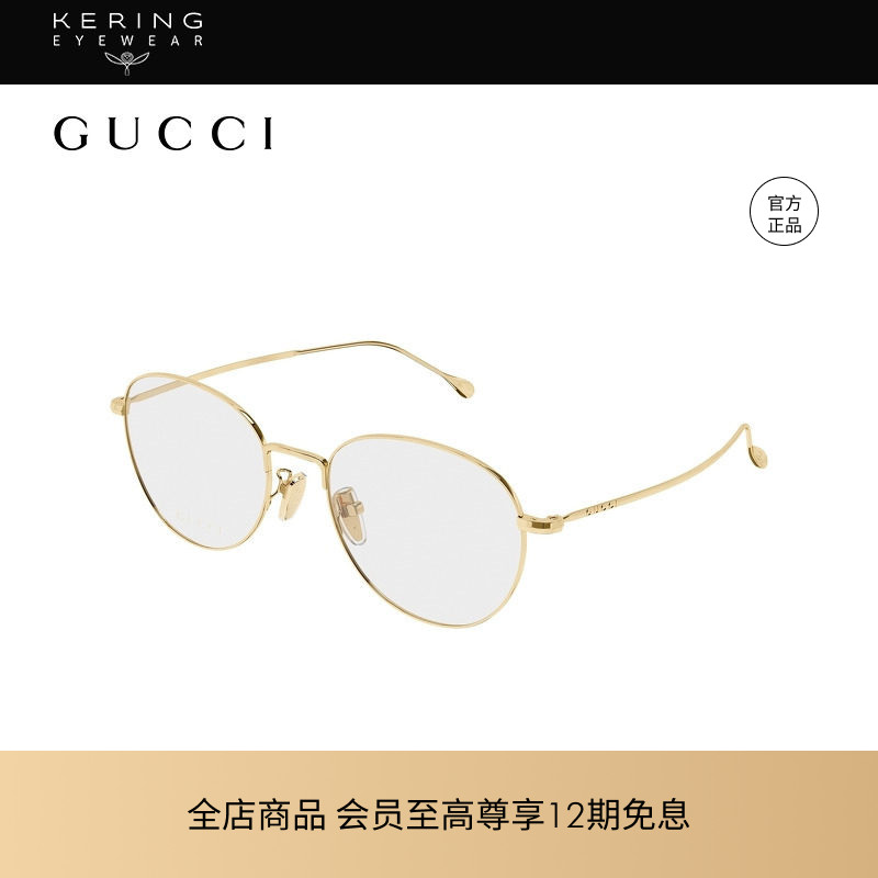 【2026新款】开云眼镜古驰GUCCI胶囊圆形光学近视眼镜框GG2147OA