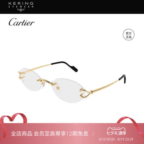 【2026新款】开云眼镜卡地亚Cartier圆形无框近视眼镜框CT0621O