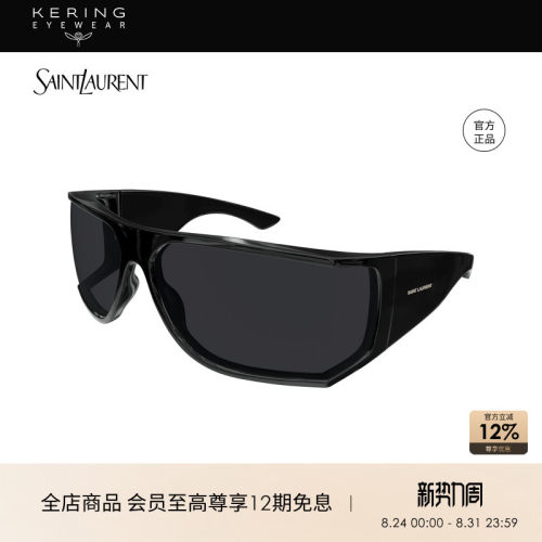 开云眼镜 圣罗兰YSL方框大框男女同款防晒方框太阳镜墨镜SL 806