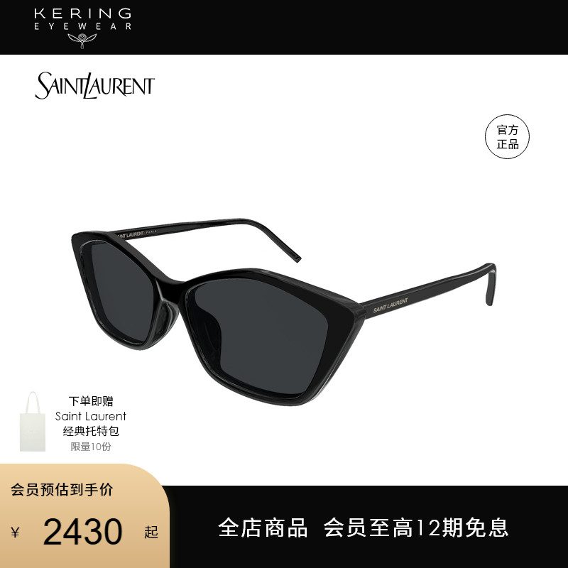 【新款】开云眼镜 圣罗兰YSL猫眼墨镜全框太阳镜墨镜SL 775/F