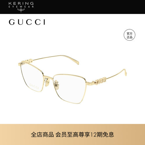 开云眼镜 古驰GUCCI男女同款蝶形金属细框光学近视眼镜框GG1807O