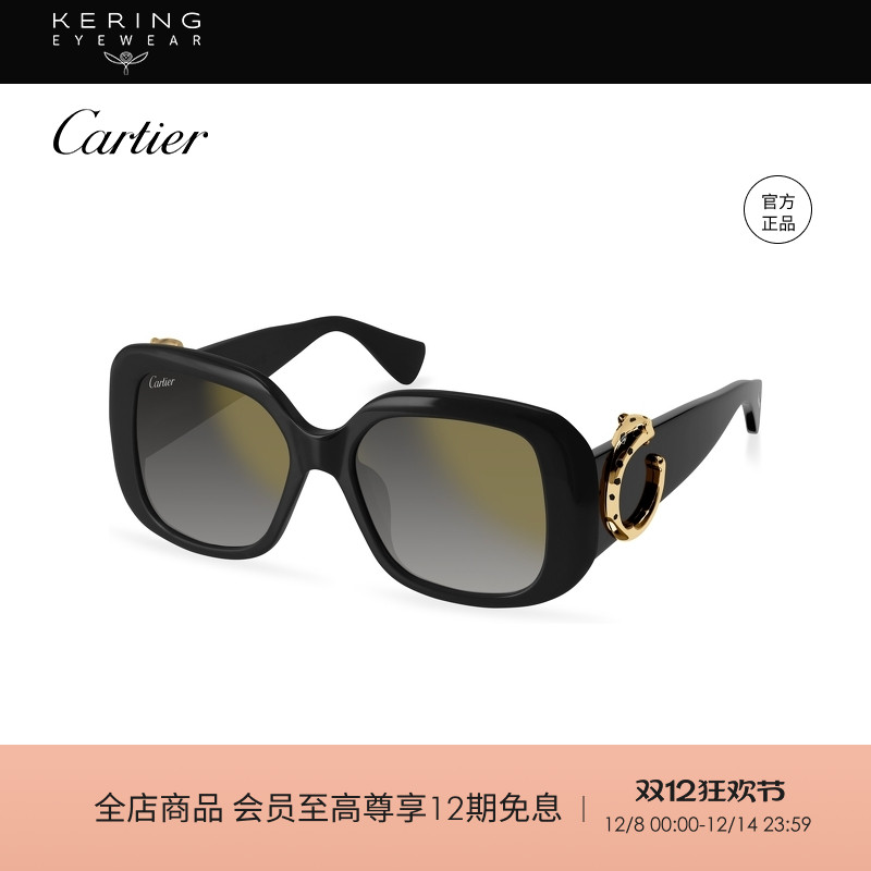 卡地亚Cartier矩形太阳眼镜
