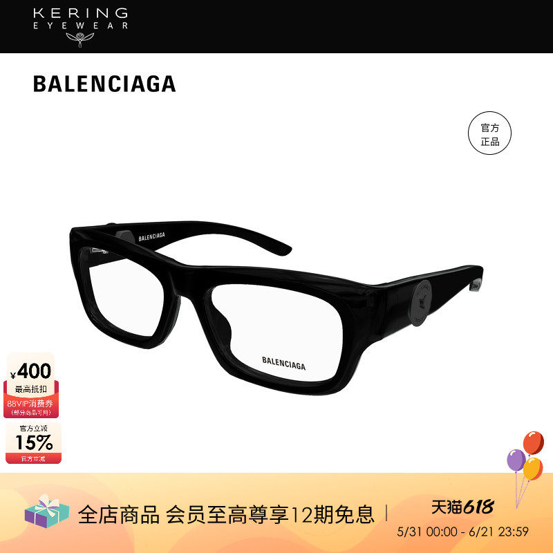 开云眼镜 巴黎世家BALENCIAGA男女同款方框光学近视眼镜框BB0410O