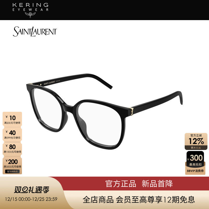 【新款】开云眼镜圣罗兰YSL男女同款猫眼光学近视眼镜框SL M155 - 封面