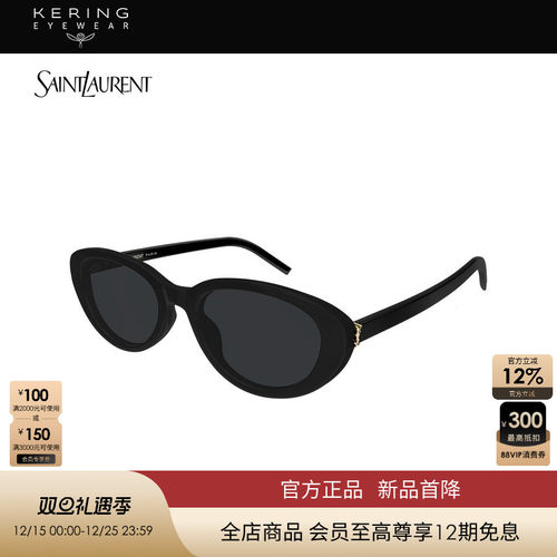 圣诞礼物 开云眼镜男女同款圣罗兰YSL太阳镜SL M154/K&光学镜框